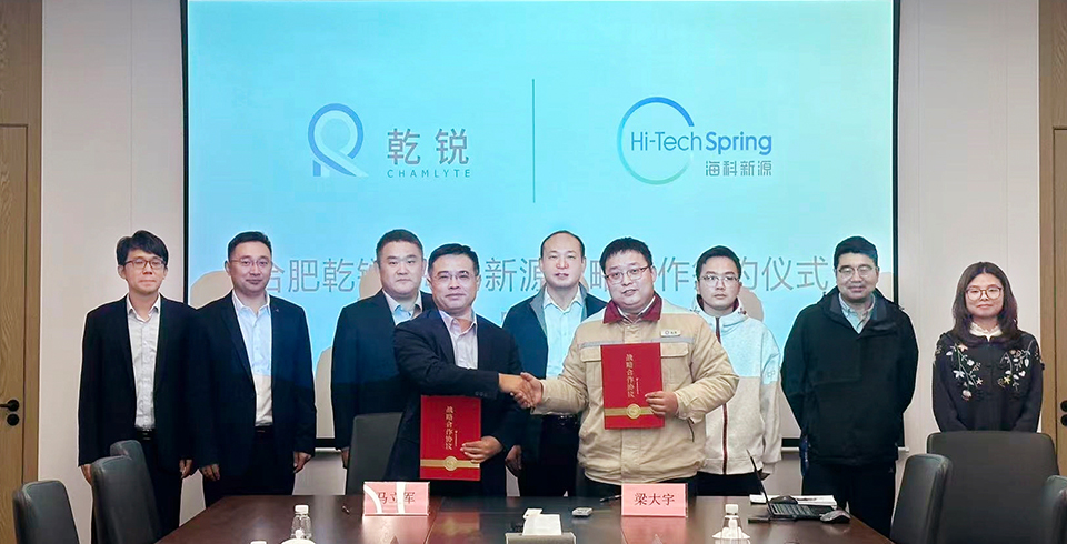 开云线上官网_开云（中国）公司与合肥乾锐达成战略合作，巩固电池电解液材料市占率